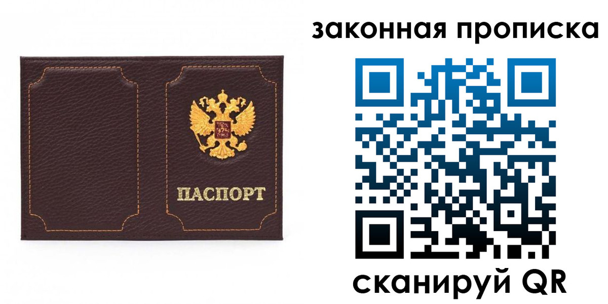 временная регистрация купить в Дальнегорске