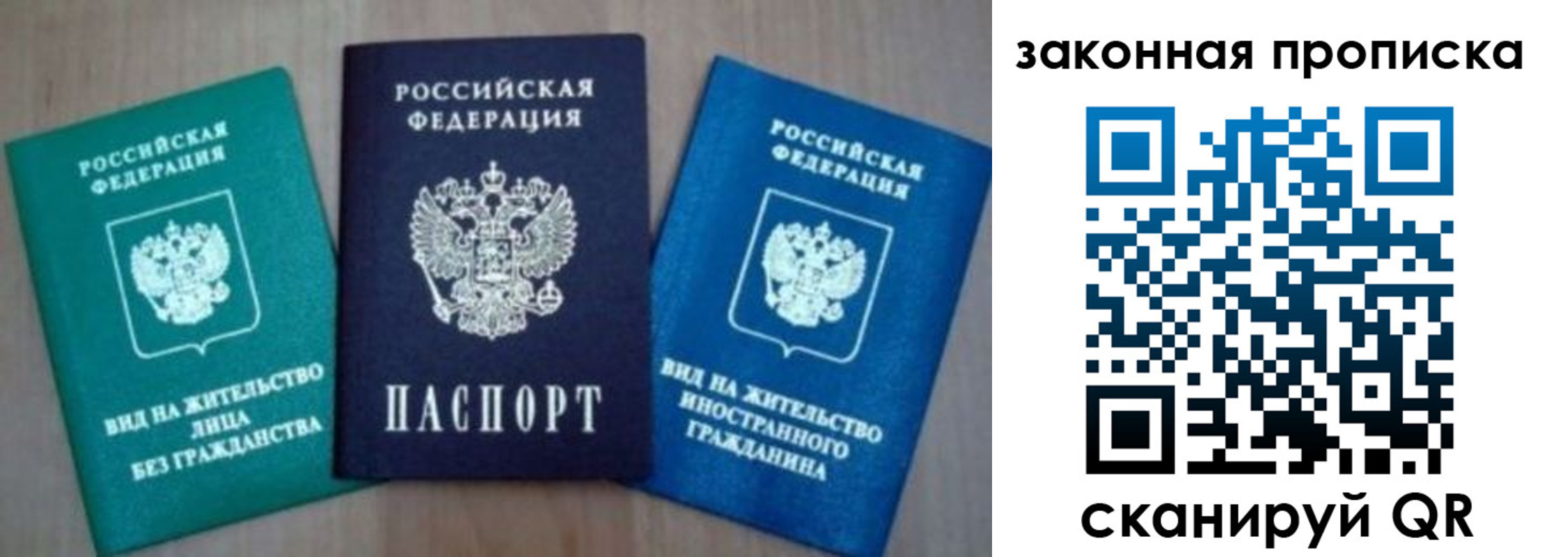 купить прописку в Дальнегорске