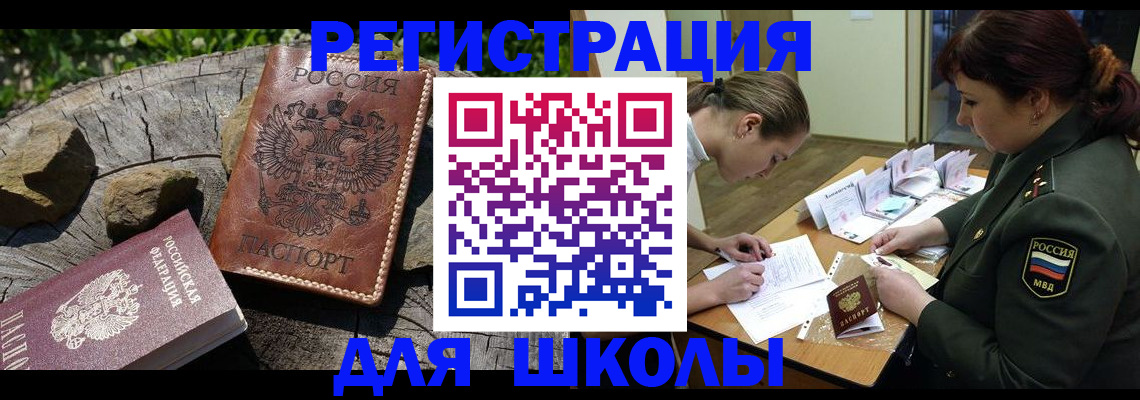 временная регистрация в квартире в Дальнегорске