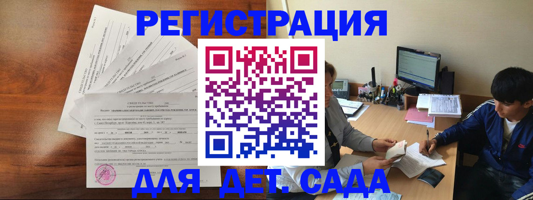 временная регистрация в Дальнегорске