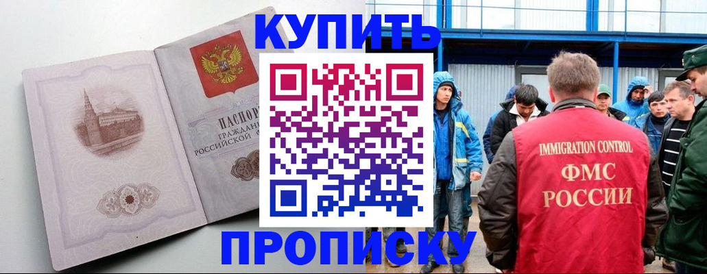 временная регистрация надежно в Дальнегорске