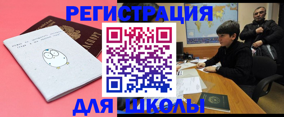 прописка регистрация в Дальнегорске