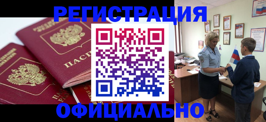 прописка для школы в Дальнегорске