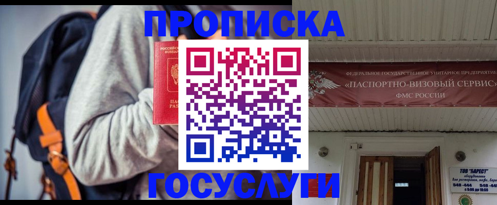 временная регистрация собственник в Дальнегорске