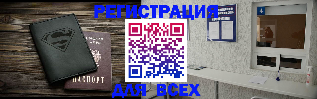 прописка для школы в Дальнегорске