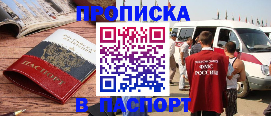 регистрация в Дальнегорске